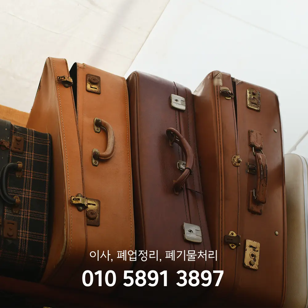 캐리어 폐기물 가격