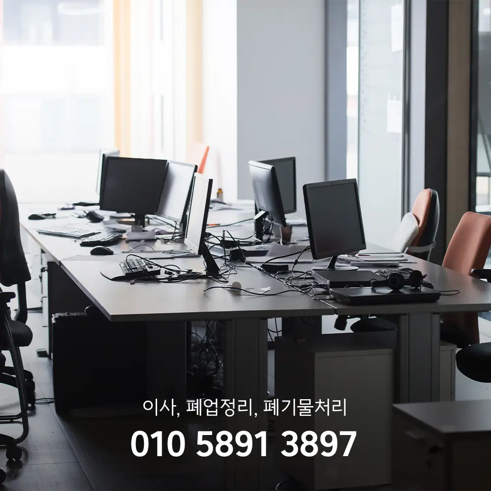 책상 폐기물 가격