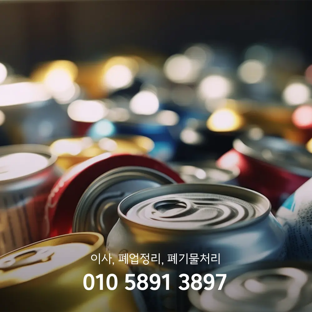 캔 고철값