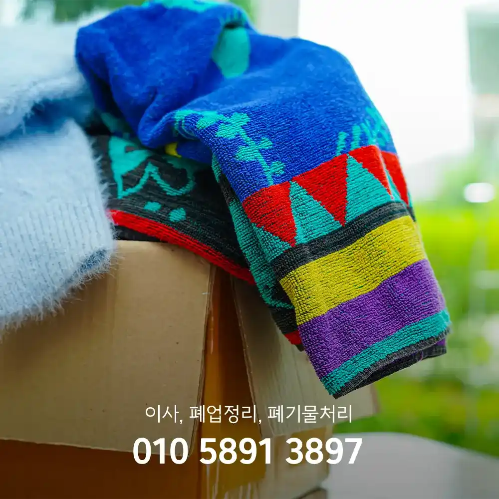 부모님 집 정리