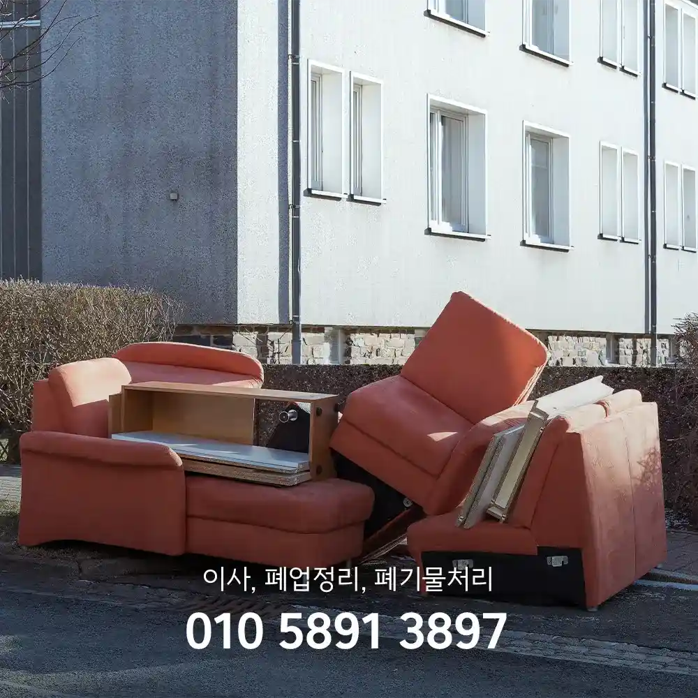 수원시 폐기물 가격표