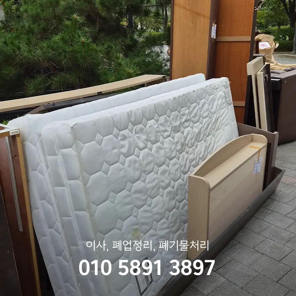 성북구 폐기물 신고