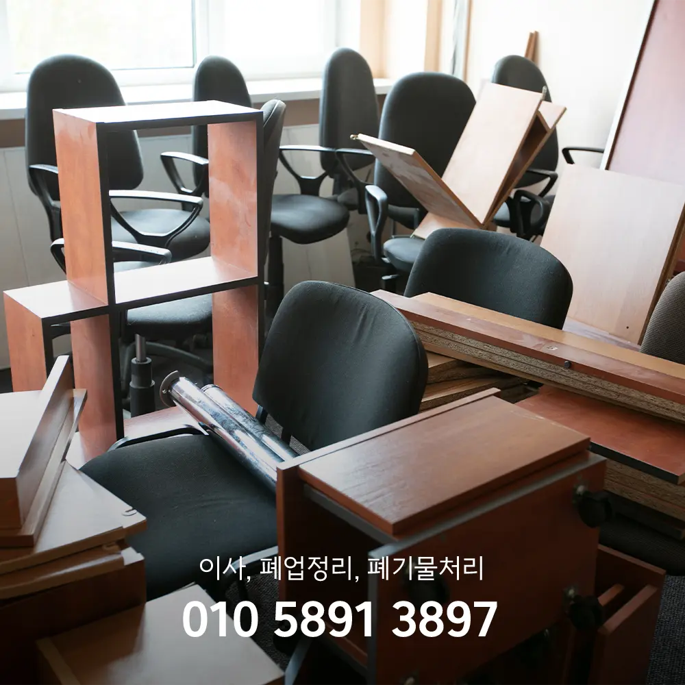 의자 폐기물 스티커 가격