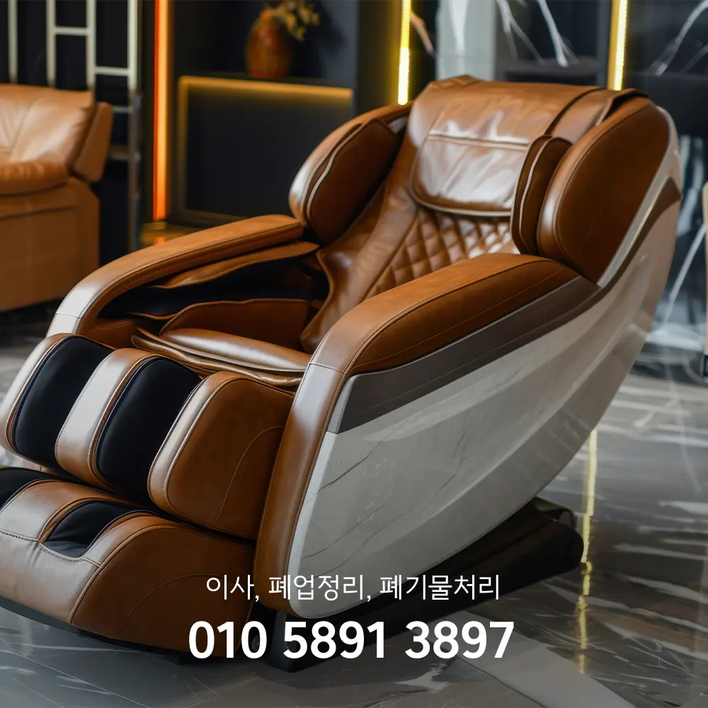 안마의자 폐기물 스티커 가격