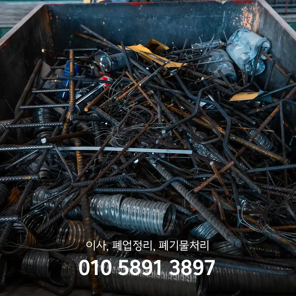 고물상 고철값
