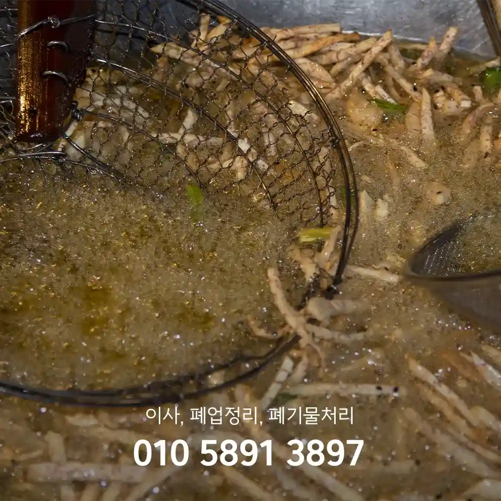폐식용유 버리는법
