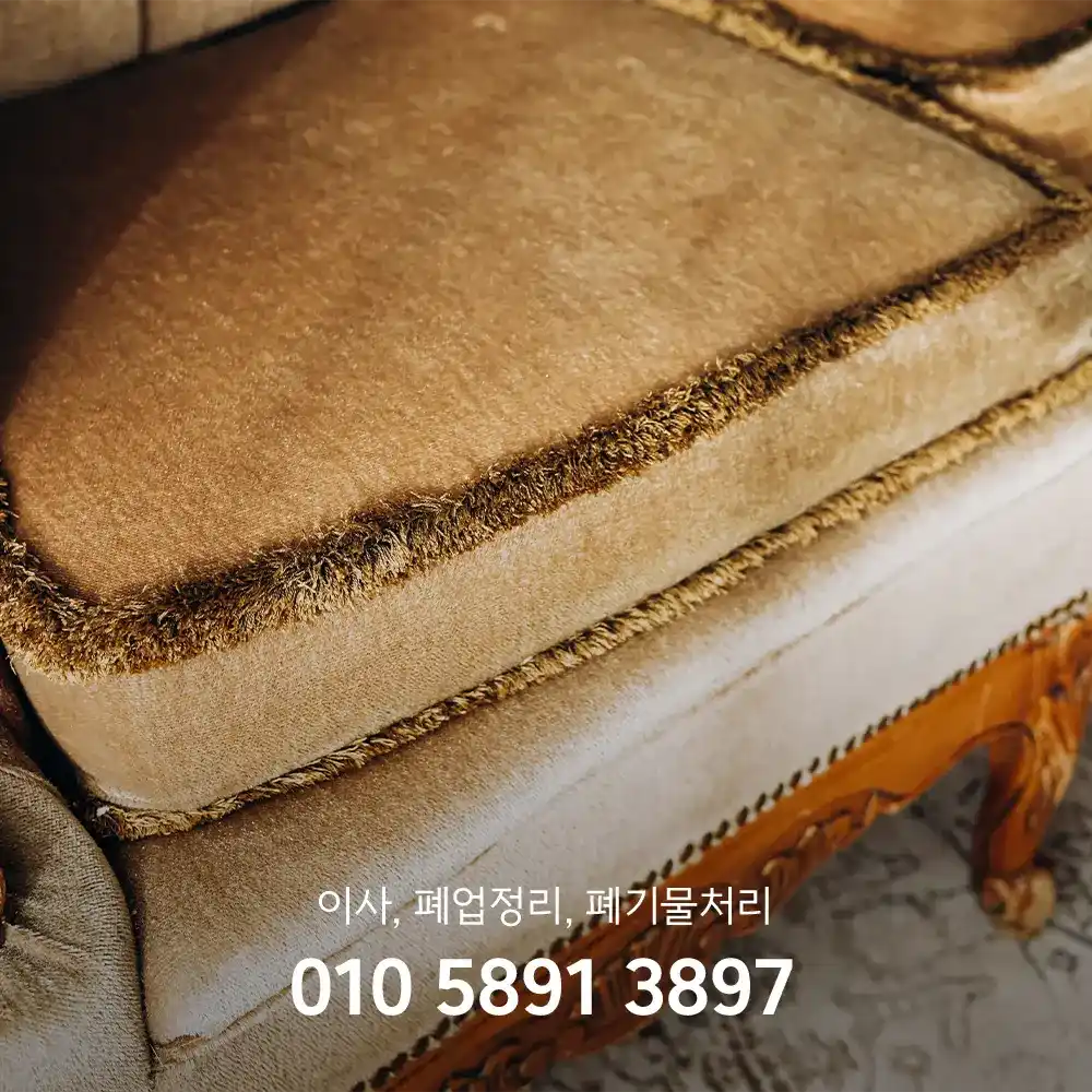노원구 대형폐기물 신고