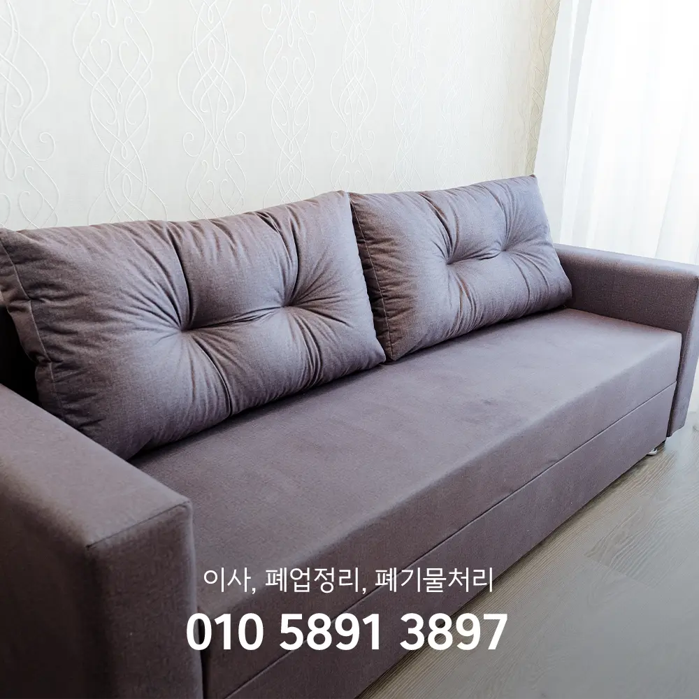 송파구 대형폐기물 신고