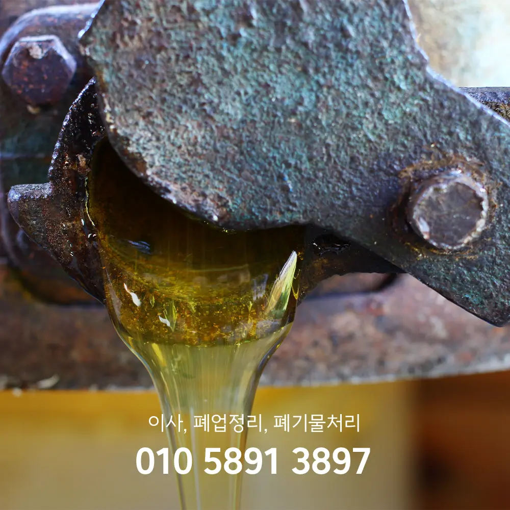 수원 폐식용유 수거