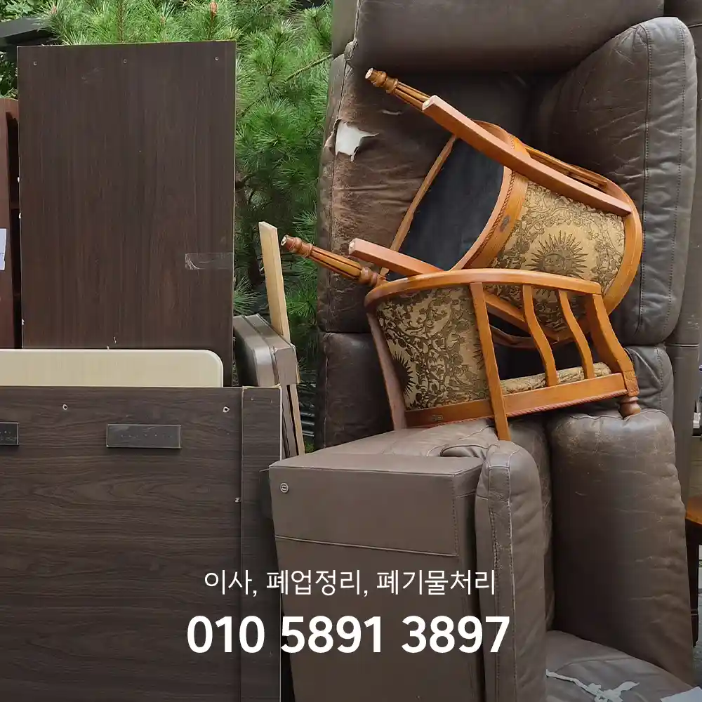 침대 프레임 폐기물