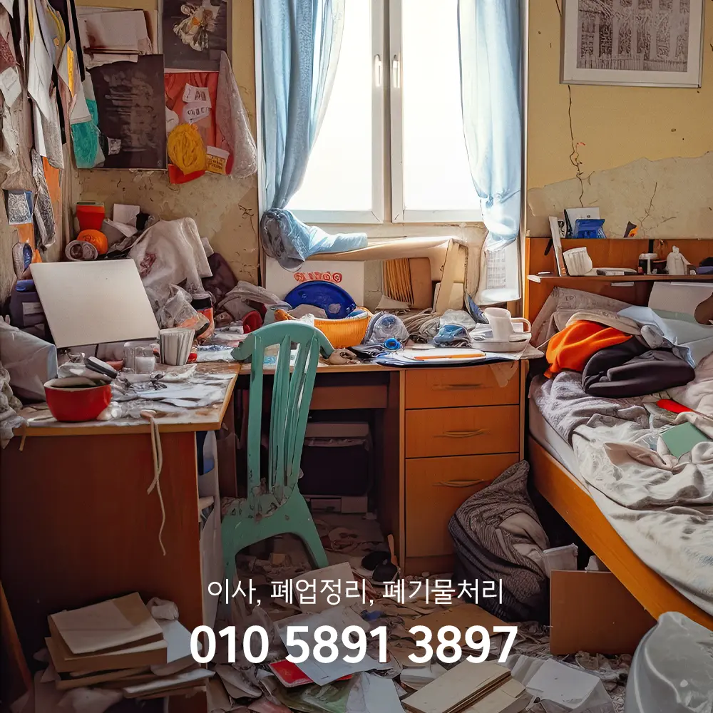 부천 특수청소