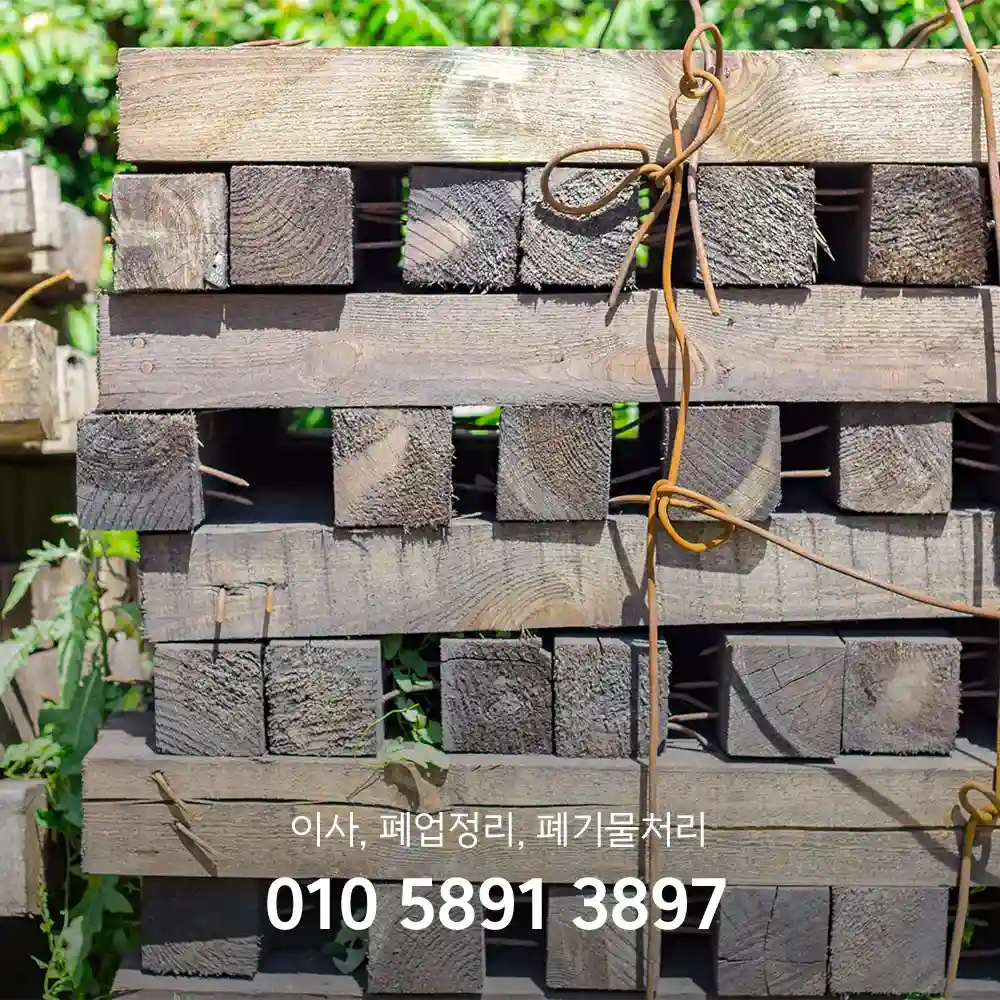 나무 파레트 폐기